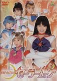 Pretty Guardian Sailor Moon (Digital 12 DVDs) ©